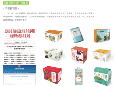 構(gòu)建縣域農(nóng)產(chǎn)品標(biāo)準(zhǔn)化供應(yīng)鏈，賦能鄉(xiāng)村振興新路徑